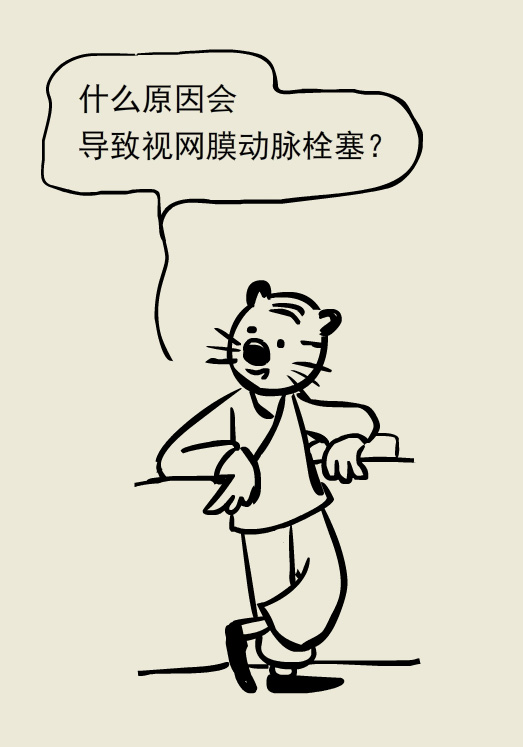 漫画丨玩游戏把眼睛玩瞎了，究竟怎么回事儿？
