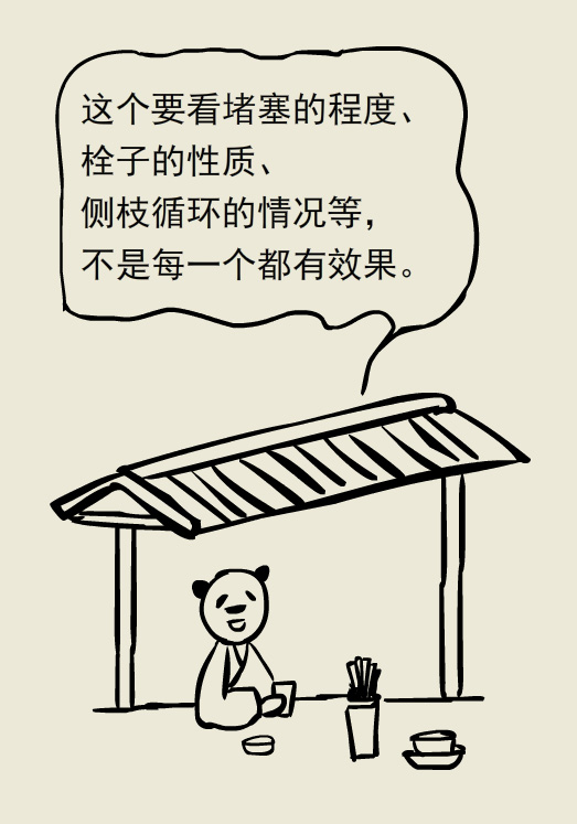 漫画丨玩游戏把眼睛玩瞎了，究竟怎么回事儿？