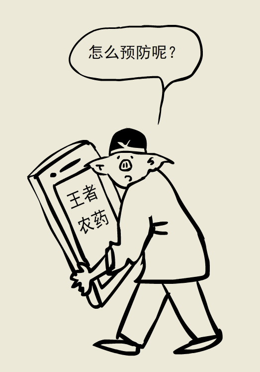 漫画丨玩游戏把眼睛玩瞎了，究竟怎么回事儿？