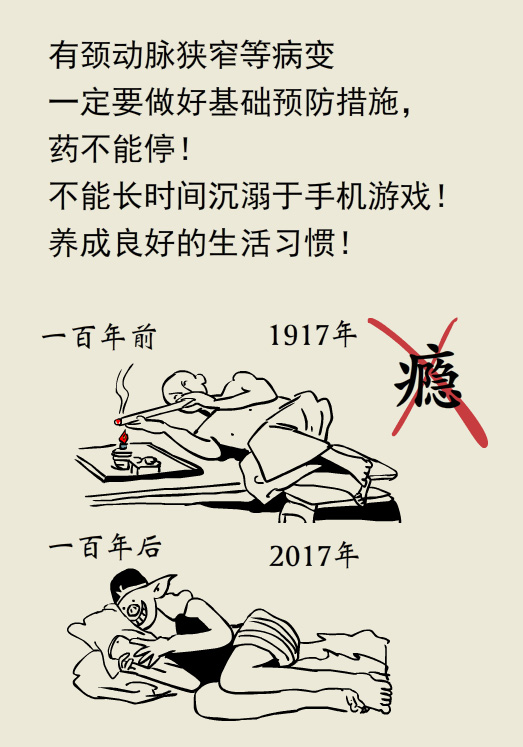 漫画丨玩游戏把眼睛玩瞎了，究竟怎么回事儿？
