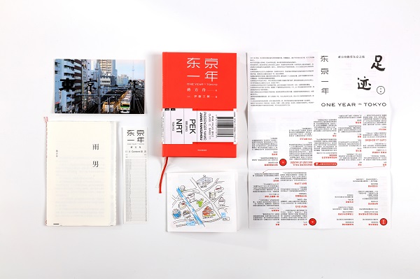 新书 |《东京一年》：以旅行的名义，透视无差别日常