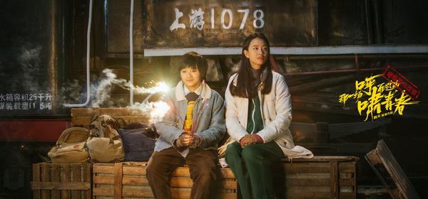 《那一场呼啸而过的青春》：青春电影中的一股清流