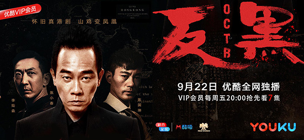 一次集齐四位“山鸡哥”，网剧《反黑》呈现了什么样的江湖