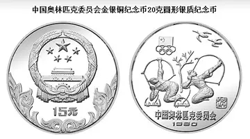 涨知识｜贵金属纪念币面额标注有学问，面额最小的银币为5角