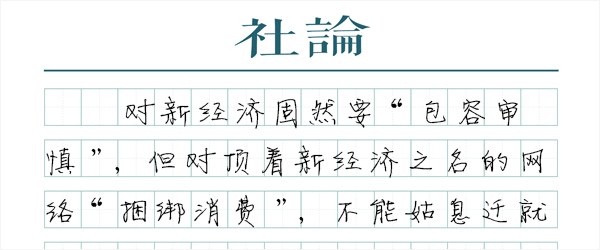 究竟是不是“坑”，携程应拿出诚意