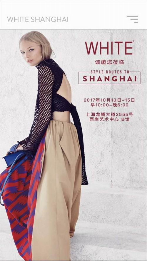 2018春夏上海时装周即将开幕，看点都在这里了