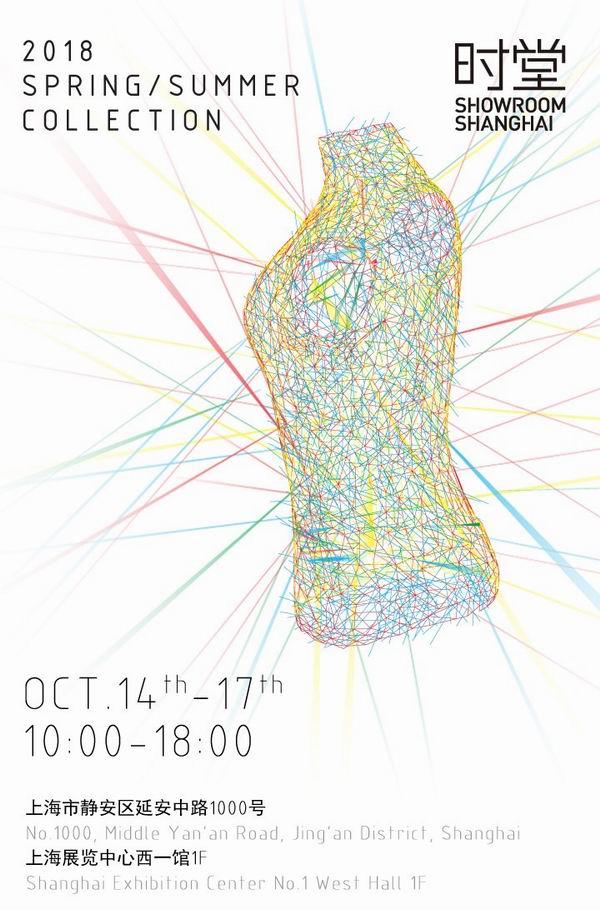 2018春夏上海时装周即将开幕，看点都在这里了
