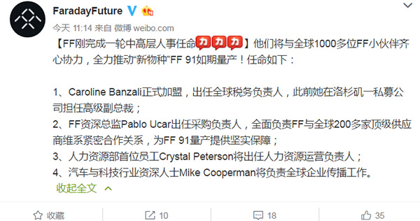 法拉第未来一口气任命4名业务负责人，贾跃亭称员工数超千人