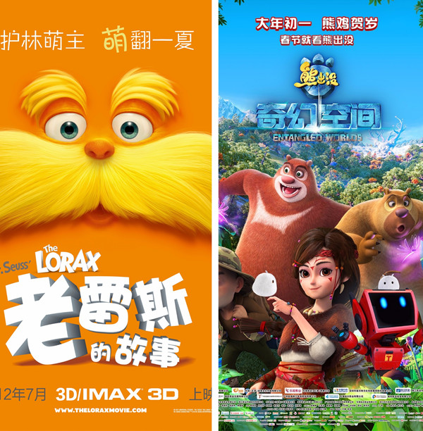 《昆塔：反转星球》：国产科幻电影从娃娃抓起