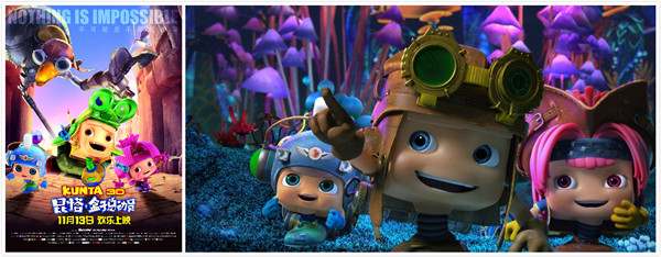 《昆塔：反转星球》：国产科幻电影从娃娃抓起