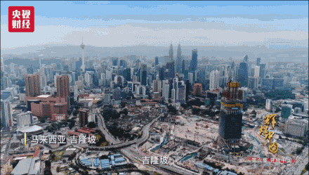 “中国建筑梦之队”刷新马来西亚城市天际线：每三天建一层楼