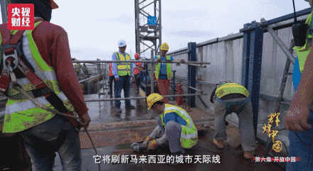 “中国建筑梦之队”刷新马来西亚城市天际线：每三天建一层楼