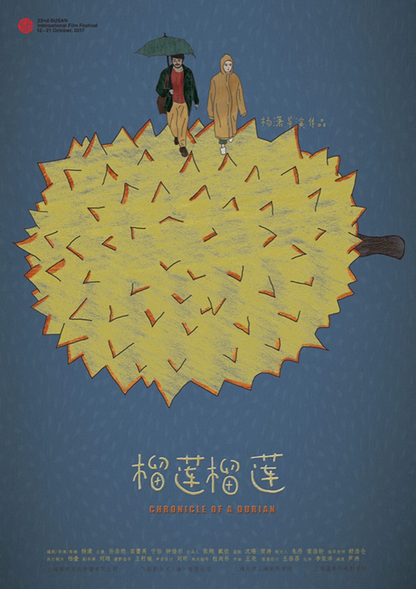 釜山国际电影节开幕，这些华语片值得关注