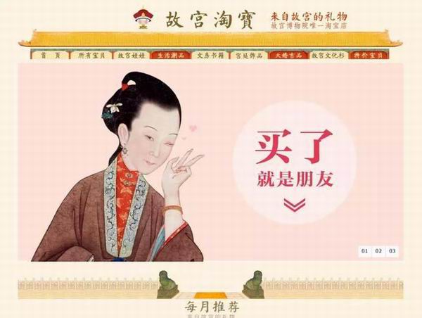把自己变成“网红”还捧红了文创产品，故宫才是超级大IP
