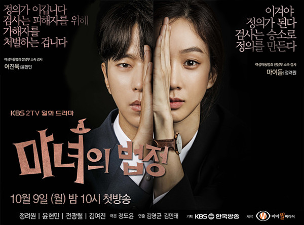 喜感揭示性侵案件，魔女的法庭开庭了