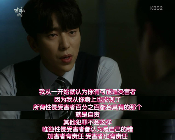 喜感揭示性侵案件，魔女的法庭开庭了