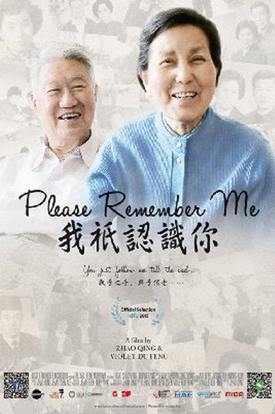 纪录片《我只认识你》：隐匿于日常的生死