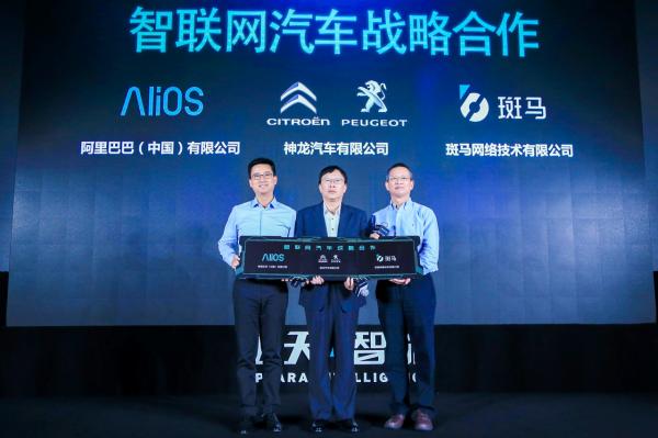阿里宣布开放汽车操作系统：上汽之后，神龙加入朋友圈