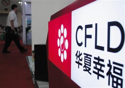 华夏幸福前三季度销售额1000亿，9月河北拿地66万平米