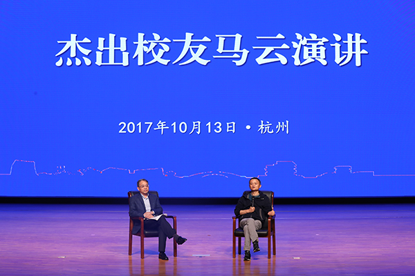 阿里跟马云母校杭师大共建商学院升级：探索未来三五十年技术