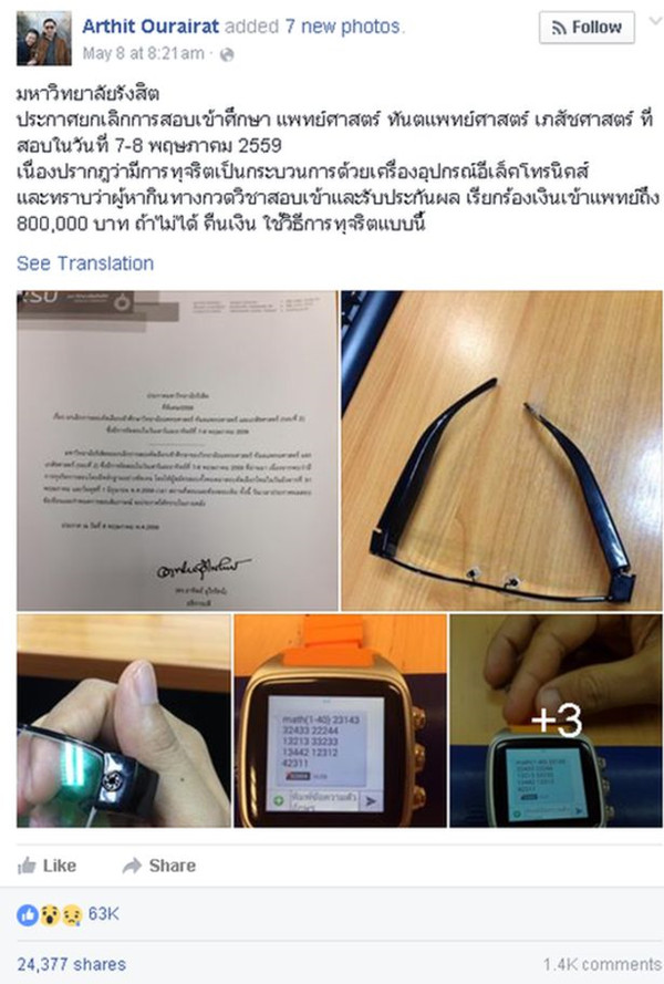 《天才枪手》：作弊就是作恶，不是未成年人无害的恶作剧