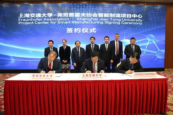 欧洲最大应用科学研究机构在上海临港建中国首个智能制造中心