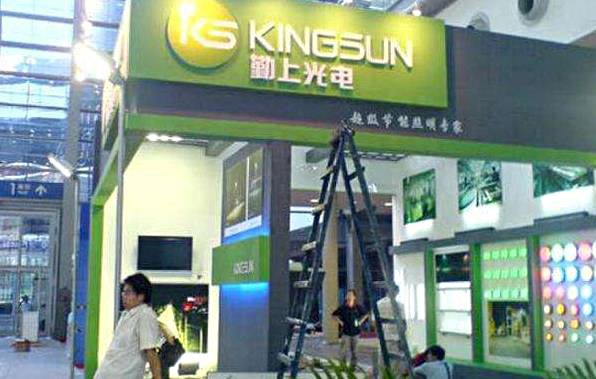 五年八修业绩报告的勤上股份，这次收到了广东证监局的警示函