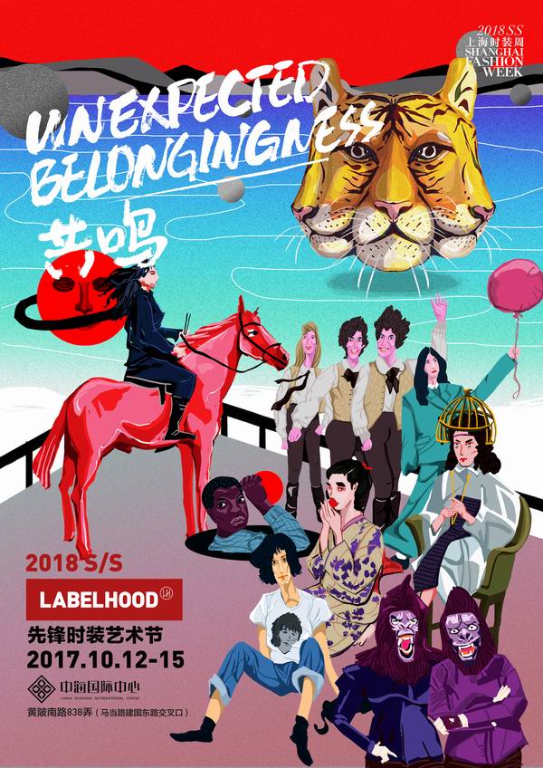 先锋时装设计师，如何借助时装周平台与目标群体找到共鸣