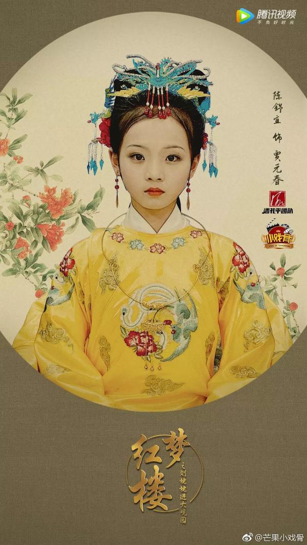 小戏骨版《红楼梦》：创作一些让小孩演真实有趣小孩的作品吧