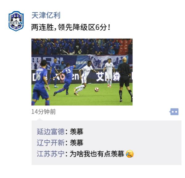 中超朋友圈｜看着边裁的表演，必须要为视频裁判打call了