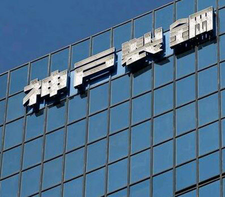 日本神户制钢产品被首次叫停：欧洲航空安全局建议暂停使用