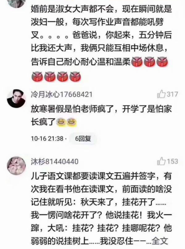 教娃写作业导致心梗？教你三招缓解焦虑的保命法