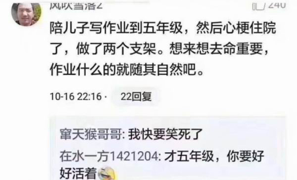 教娃写作业导致心梗？教你三招缓解焦虑的保命法