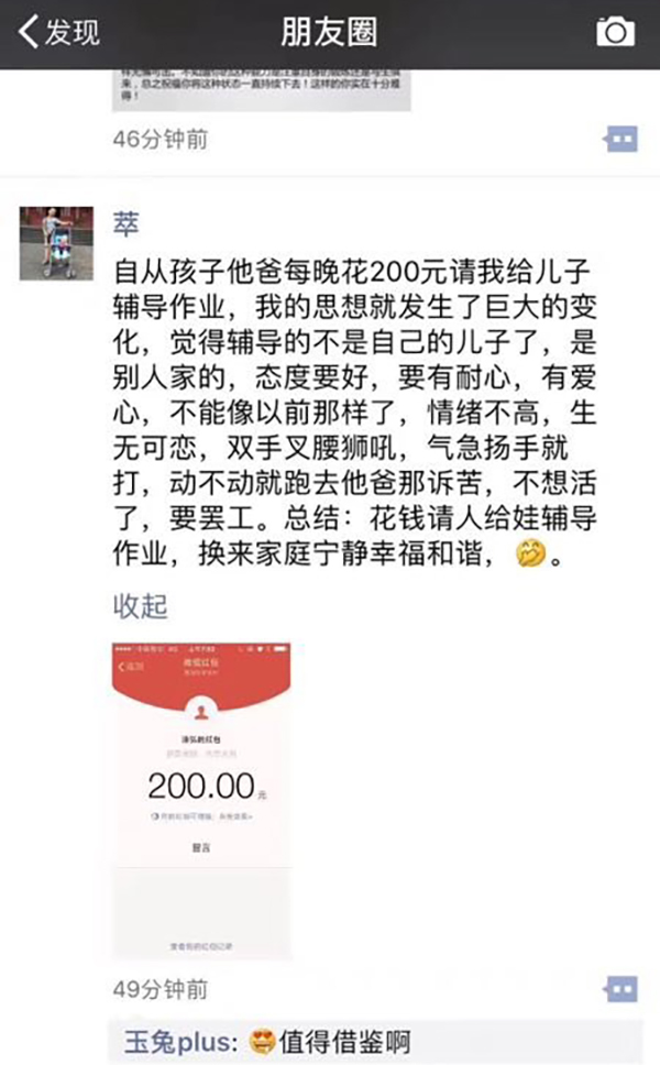 教娃写作业导致心梗？教你三招缓解焦虑的保命法