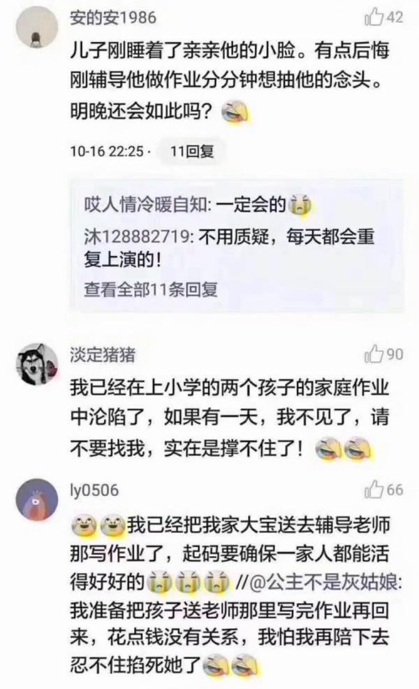 教娃写作业导致心梗？教你三招缓解焦虑的保命法