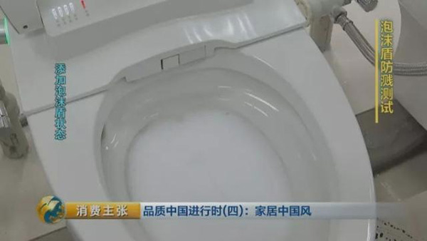 “中国制造”马桶盖功能逆天：研发人员现场从出水口接水喝