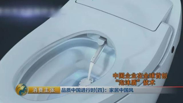 “中国制造”马桶盖功能逆天：研发人员现场从出水口接水喝
