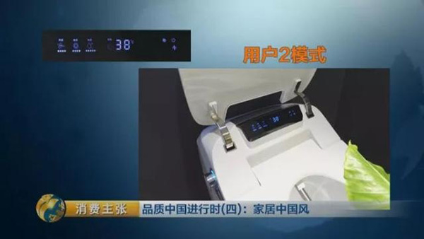“中国制造”马桶盖功能逆天：研发人员现场从出水口接水喝