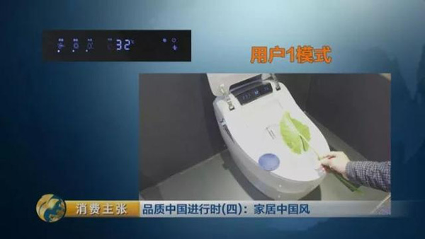 “中国制造”马桶盖功能逆天：研发人员现场从出水口接水喝