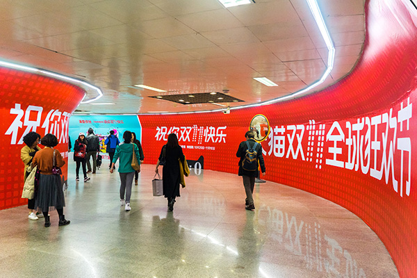 “双11”正式启动：天猫称将联合品牌商发放百亿元购物津贴