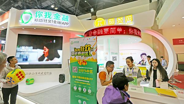 网贷公司你我金融曲线赴港上市：承诺未来三年净利达5.7亿