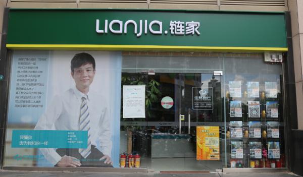 独家｜链家调头：16年后首次开放加盟，成立第二品牌中联