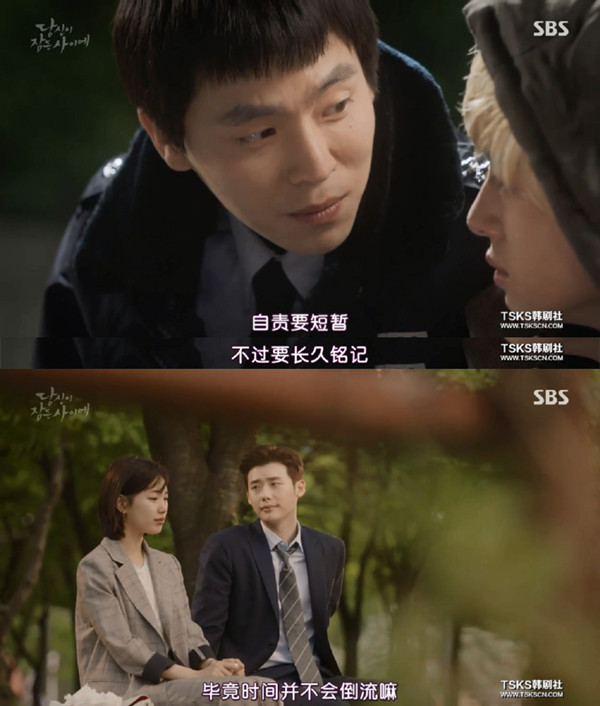 《当你沉睡时》：脑洞大开，请谨慎填坑