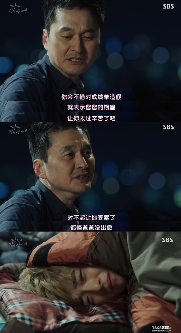 《当你沉睡时》：脑洞大开，请谨慎填坑