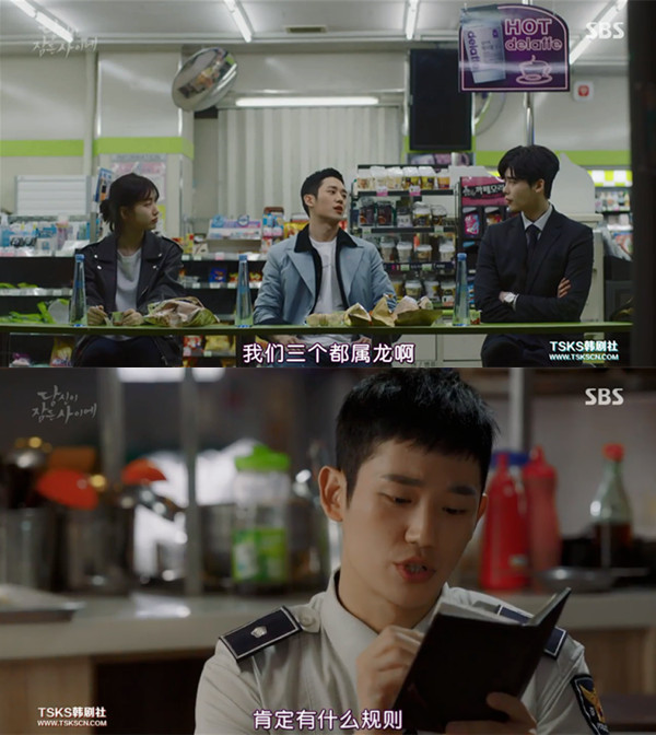 《当你沉睡时》：脑洞大开，请谨慎填坑