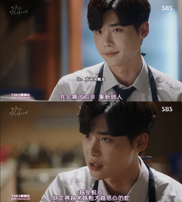 《当你沉睡时》：脑洞大开，请谨慎填坑