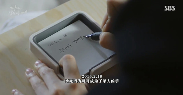 《当你沉睡时》：脑洞大开，请谨慎填坑