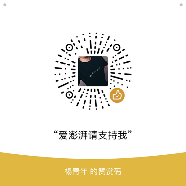 微信在苹果手机上重启打赏功能：上线赞赏码，可实时到账