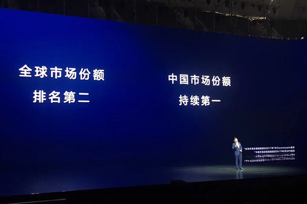 余承东：华为手机前三季度发货量超越苹果，排名全球第二