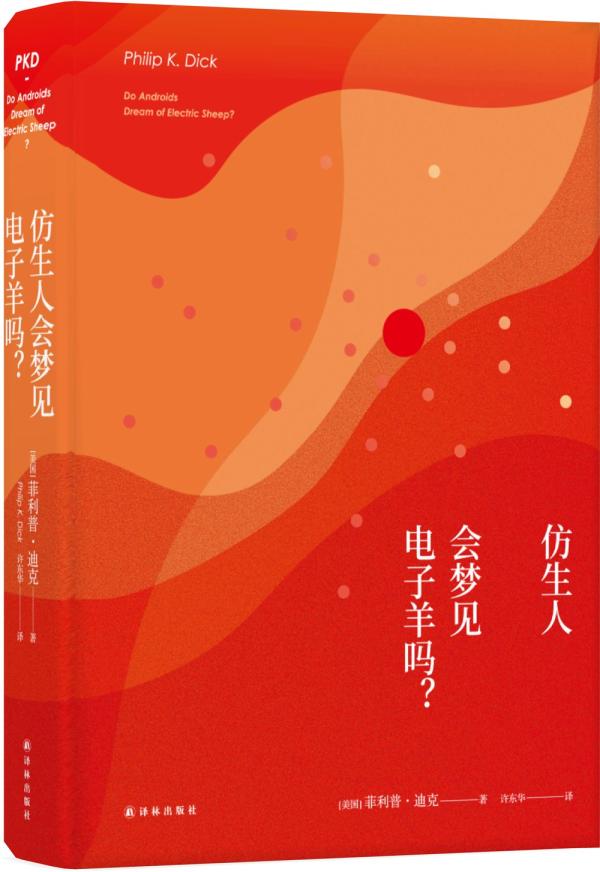 《电子梦》：欢迎来到菲利普·迪克的赛博朋克世界